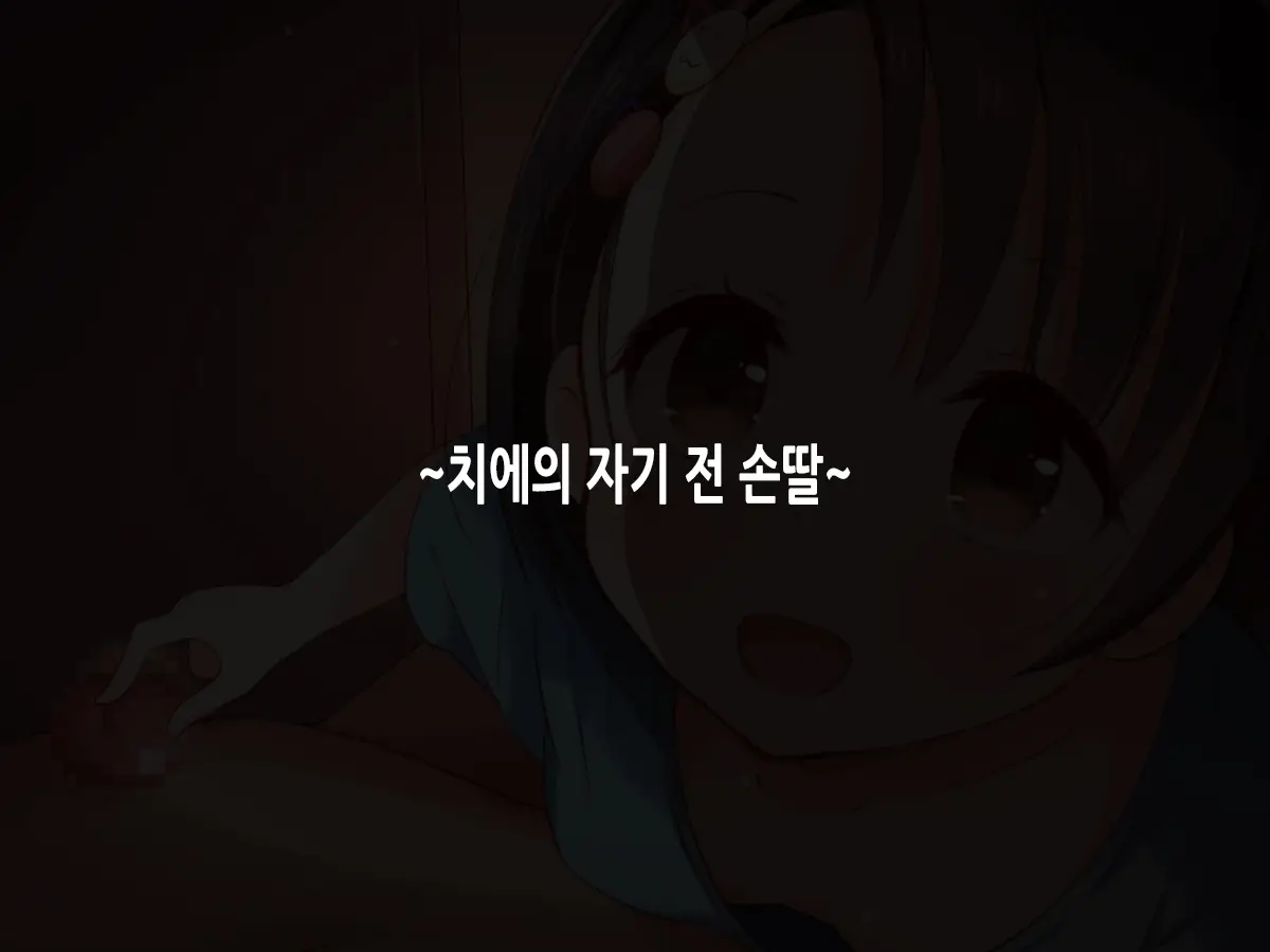 Ama Love Cinderella | 달달 러브 신데렐라